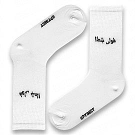 جوراب ساقدار فارسی هولی شط