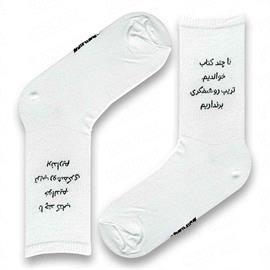 جوراب ساقدار تریپ روشن فکری
