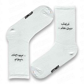 جوراب ساقدار فارسی امشب دوسش داشتم
