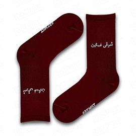 جوراب ساقدار فارسی شرقی غمگین