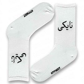 جوراب ساقدار فارسی نایکی