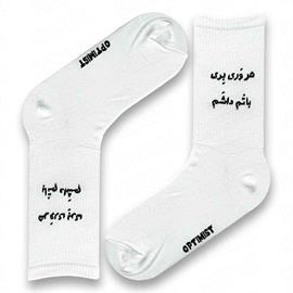 جوراب ساقدار فارسی باتم داشم