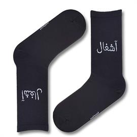 جوراب ساقدار فارسی آشغال