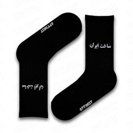 جوراب ساقدار فارسی ساخت ایران