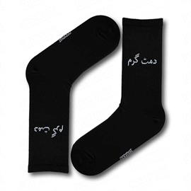 جوراب ساقدار فارسی دمت گرم