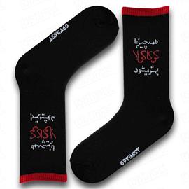 جوراب ساقدار فارسی کوکا
